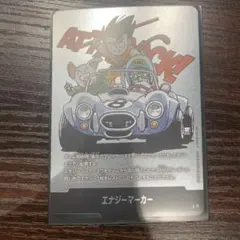 エナジーマーカー E-71 銀 マンガブースター 02