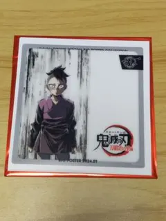鬼滅の刃 ヒロマ3周年 ミニクリアカード 玄弥 悲鳴嶼 アオイ - メルカリ