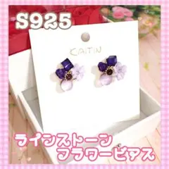 3ia◌ラインストーンクリスタル❤︎フラワーピアス レディース 韓国 ビジュー