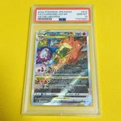 ARS10＋　リザードンVSTAR　sar リザードンVSTAR【SAR】{212/172}