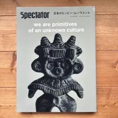 Spectator vol.33〜53 21冊セット 楽天市場】スペクテイター スペクテイター vol.53 1976サブ