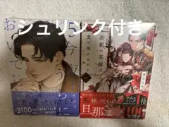 今夜、うちにおいで～冷徹上司の理性が溶けたら 5、岩肌の花嫁は愛で溶かされる 1
