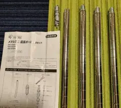 アイリスオーヤマ　メタルミニ延長ポール4本　直径19mm