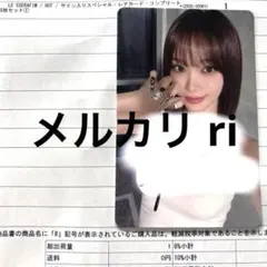 Le Sserafim 直筆サインスペシャル・レアカード ユニバ当選 チェウォン