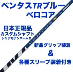 2025年最新】ベンタスブルー 5s コブラの人気アイテム - メルカリ