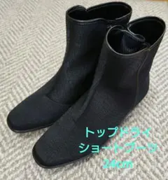 【極美品】トップドライ ゴアテックス ショートブーツ 24cmのサムネイル