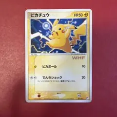 ポケモンカード】超貴重！2005年 ピカチュウ WHF 金文字 神イラスト