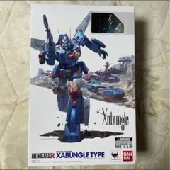バンダイ HI-METAL R 戦闘メカ ザブングル ザブングル 未開封品