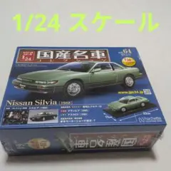 2025年最新】国産名車 シルビアの人気アイテム - メルカリ
