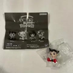 手塚治虫 キャラクター すわらせ隊 アトム 未開封品