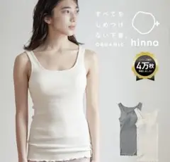Hinna タンクトップ　オーガニックコットン　ヒンナ