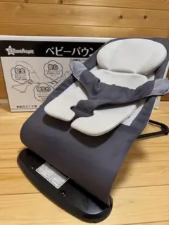 SmartAngel バウンサー グレー