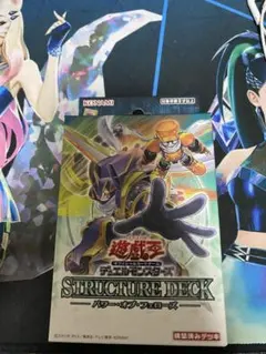 遊戯王OCG STRUCTURE DECK パワー・オブ・フェローズ