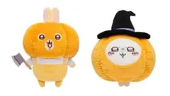 ちいかわ 仮装たのしい〜！かぼちゃなうさぎ モモンガ ハロウィン 2点セット