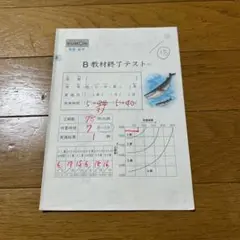 【すぐ発送】くもん 英語　B終了テスト 記入 採点済み