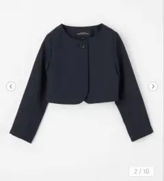 グリーンレーベル　ソリッド ボレロ　130