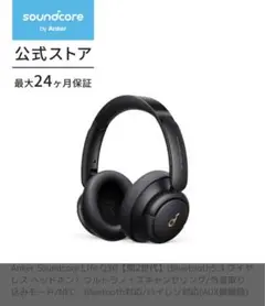 Soundcore by Anker ワイヤレスヘッドホン q30
