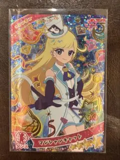 ひみつのアイプリ　アイプリ　マジシャンキャット　みつき　星4　2弾