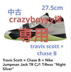 Travis Scott x Nike Jumpman Jack chase b