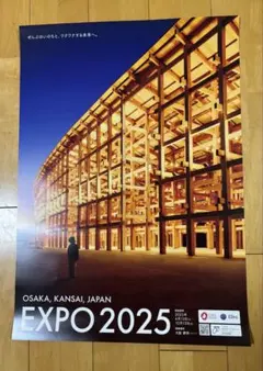 EXPO 2025 大阪•関西万博 大屋根リングポスター B1サイズのサムネイル