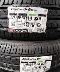 23年製/新品送料込みヨコハマ　ブルーアースES32 175/65R14 2本のサムネイル