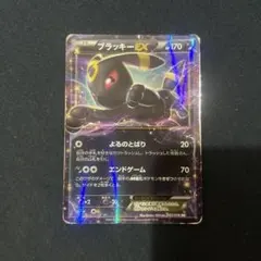 ブラッキーGX RR サン&ムーン 拡張パック コレクション ムーン キラ 0