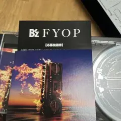 B'z FYOP CD 応募抽選券付き　未使用