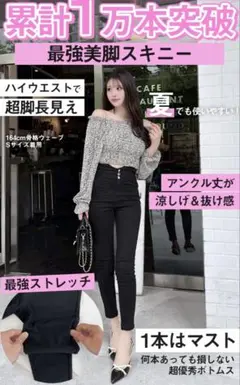 Cherimi ハイウエスト美脚スキニーパンツ