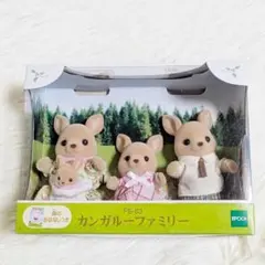 【新品未開封】シルバニアファミリー カンガルーファミリー FS‐03 廃盤品
