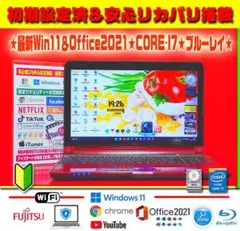 ☀最新Win11★CORE-I7★大容量★メモリ増★ブルーレイ★オフィス2021