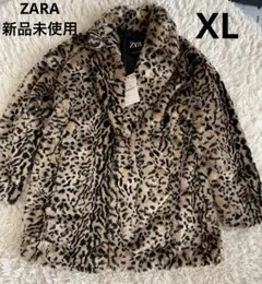 【新品・タグ付】ZARA アニマル柄 フェイクファーコート XL 大きいサイズ