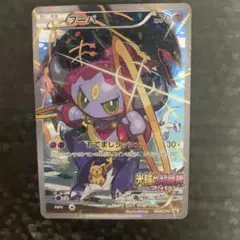 光輪の超魔神フーパ 映画入場特典 - メルカリ