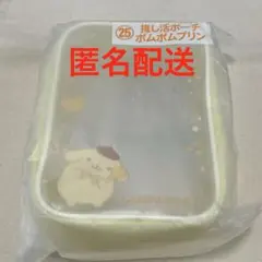 ポムポムプリン　ポーチ