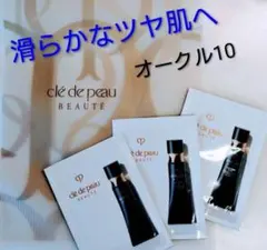 クレドポーボーテ タンクレームエクラn オークル10