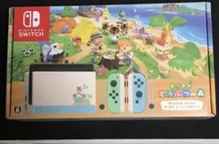 【希少】あつまれどうぶつの森 コラボ限定デザイン