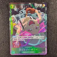 2026年最新】EB02-015 ジュエリー・ボニー パラレルの人気アイテム
