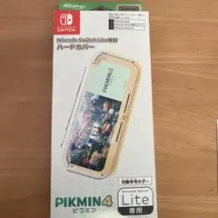 【新品】Nintendo Switch Lite専用 ハードカバー ピクミン4