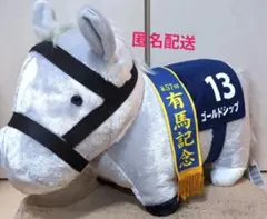 サラブレッドコレクション ふわふわBIGぬいぐるみ ゴールドシップ