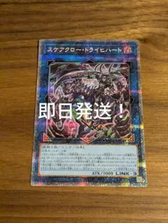 遊戯王　トライヒハート　プリズマ　即日発送