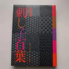 白川義員 山岳写真全集 1 錦秋と火の山 日本 小学館 - メルカリ