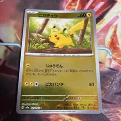 ピカチュウ モンスターボールミラー 025/165 - メルカリ