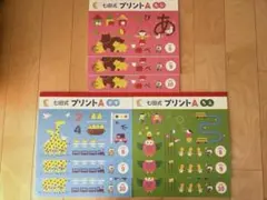 2026年最新】七田式プリントaの人気アイテム - メルカリ