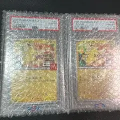【PSA10】ピカチュウ マクドナルド 　プロモカード020/M-P 2枚