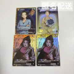 名探偵コナンカードゲーム 上原由衣 4枚セット