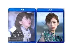 2026年最新】橋本奈々未の恋する文学 冬の旅の人気アイテム - メルカリ