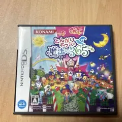 説明書欠品　とんがりボウシと魔法の365にち