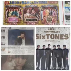 2026年最新】読売新聞sixtonesの人気アイテム - メルカリ
