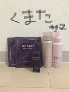 コスメデコルテ セット