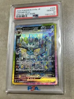 PSA9 イルカマンex SAR 207 PALAFIN ex SAR - メルカリ