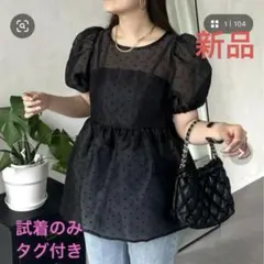 【ドット柄】フロッキードットオーガンジーペプラムブラウス